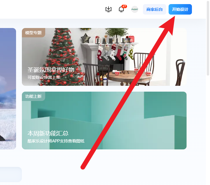 ../picture/start/00进入设计.png
