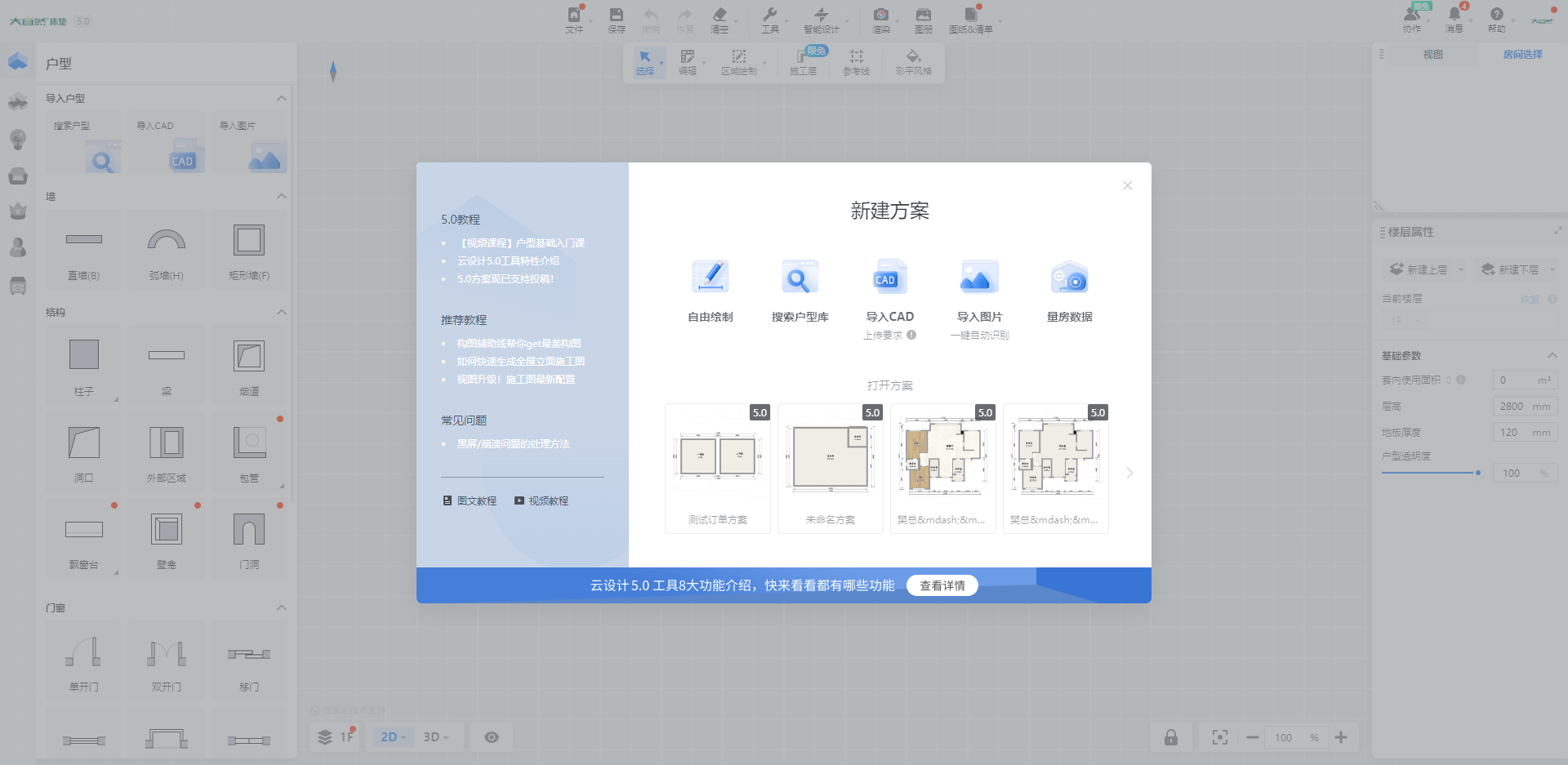 ../picture/start/01进入设计.png