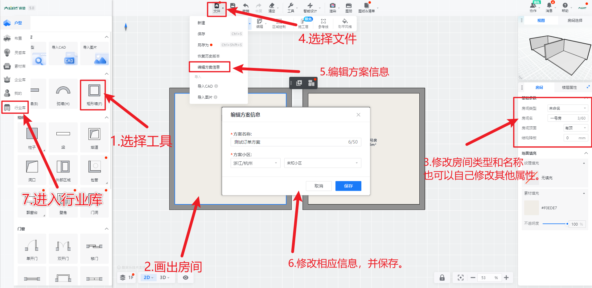 ../picture/start/02进入行业库.png