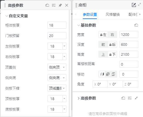 ../picture/start/06初识参数.png