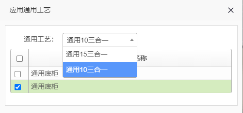 ../picture/start/通用工艺.png